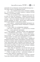 Град разбитых надежд. Охотник — фото, картинка — 8