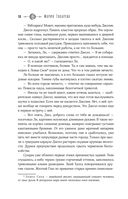 Град разбитых надежд. Охотник — фото, картинка — 9