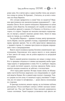 Град разбитых надежд. Охотник — фото, картинка — 10