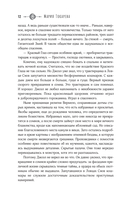 Град разбитых надежд. Охотник — фото, картинка — 11