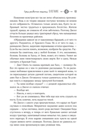 Град разбитых надежд. Охотник — фото, картинка — 12