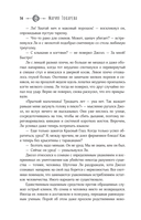 Град разбитых надежд. Охотник — фото, картинка — 13