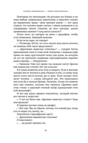 Свечи Апокалипсиса — фото, картинка — 14