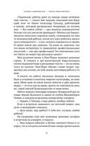 Свечи Апокалипсиса — фото, картинка — 6