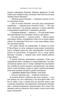 Свечи Апокалипсиса — фото, картинка — 7