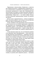 Свечи Апокалипсиса — фото, картинка — 8