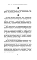 Свечи Апокалипсиса — фото, картинка — 12