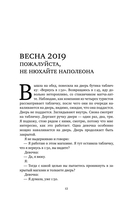 Свечи Апокалипсиса — фото, картинка — 13