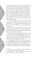 Невеста Василевса — фото, картинка — 11