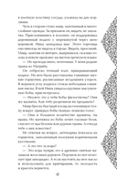 Невеста Василевса — фото, картинка — 12