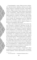 Невеста Василевса — фото, картинка — 13