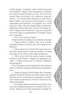 Невеста Василевса — фото, картинка — 14