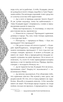 Невеста Василевса — фото, картинка — 15