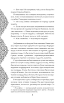 Невеста Василевса — фото, картинка — 9