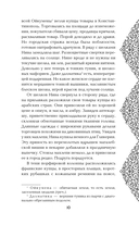 Невеста Василевса — фото, картинка — 10