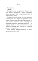 Клуб любителей искусства и расследований. Руководство для начинающего детектива-реставратора. Комплект из 2 книг — фото, картинка — 14