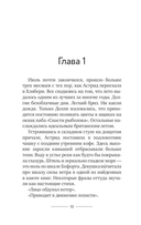 Клуб любителей искусства и расследований. Руководство для начинающего детектива-реставратора. Комплект из 2 книг — фото, картинка — 15