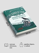 Клуб любителей искусства и расследований. Руководство для начинающего детектива-реставратора. Комплект из 2 книг — фото, картинка — 9