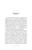 Клуб любителей искусства и расследований. Руководство для начинающего детектива-реставратора. Комплект из 2 книг — фото, картинка — 11