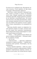 Клуб любителей искусства и расследований. Руководство для начинающего детектива-реставратора. Комплект из 2 книг — фото, картинка — 12