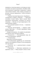 Клуб любителей искусства и расследований. Руководство для начинающего детектива-реставратора. Комплект из 2 книг — фото, картинка — 13