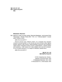 Верхом на тыкве на конкурс урожая — фото, картинка — 2