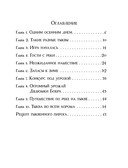 Верхом на тыкве на конкурс урожая — фото, картинка — 3