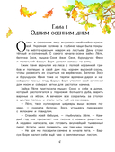 Верхом на тыкве на конкурс урожая — фото, картинка — 4