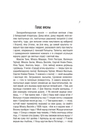 Сэрцаў агонь крылаты — фото, картинка — 1