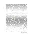 Сэрцаў агонь крылаты — фото, картинка — 2