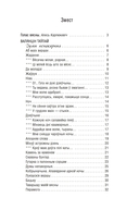 Сэрцаў агонь крылаты — фото, картинка — 3