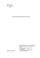 Декабристы: история, судьба, биография — фото, картинка — 2