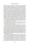 Декабристы: история, судьба, биография — фото, картинка — 11