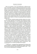 Декабристы: история, судьба, биография — фото, картинка — 13