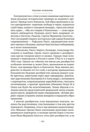 Декабристы: история, судьба, биография — фото, картинка — 17