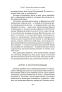 Декабристы: история, судьба, биография — фото, картинка — 18