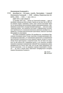 Декабристы: история, судьба, биография — фото, картинка — 19