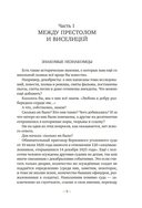 Декабристы: история, судьба, биография — фото, картинка — 3