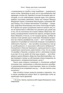 Декабристы: история, судьба, биография — фото, картинка — 4