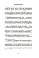 Декабристы: история, судьба, биография — фото, картинка — 5