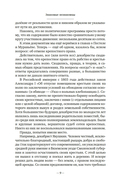 Декабристы: история, судьба, биография — фото, картинка — 7
