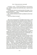 Декабристы: история, судьба, биография — фото, картинка — 10