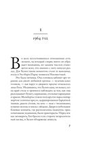 Робкие создания — фото, картинка — 5