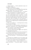 Робкие создания — фото, картинка — 14