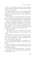 Робкие создания — фото, картинка — 15