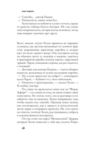 Робкие создания — фото, картинка — 16