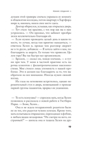 Робкие создания — фото, картинка — 17