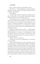 Робкие создания — фото, картинка — 6