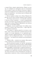 Робкие создания — фото, картинка — 7