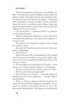 Робкие создания — фото, картинка — 12